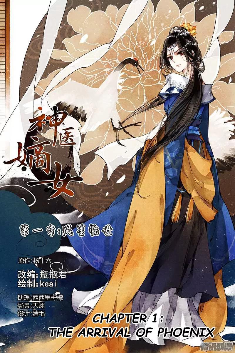 Shen Yi Di Nu Chapter 1 2